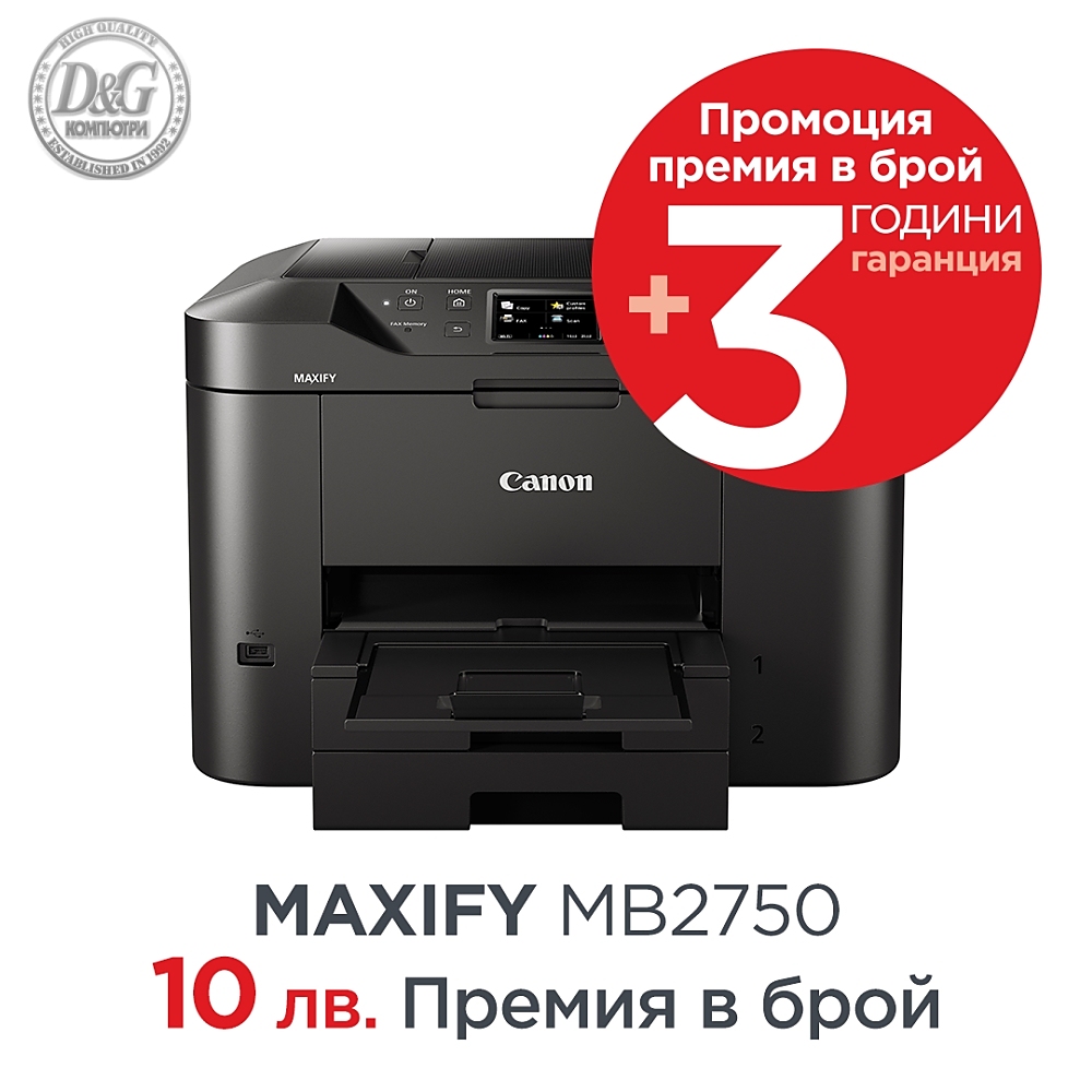 Canon MAXIFY MB2750 All-in-one, Fax, Black