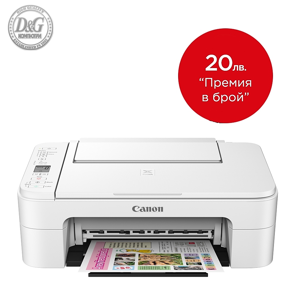 Canon PIXMA TS3151 All-In-One, White