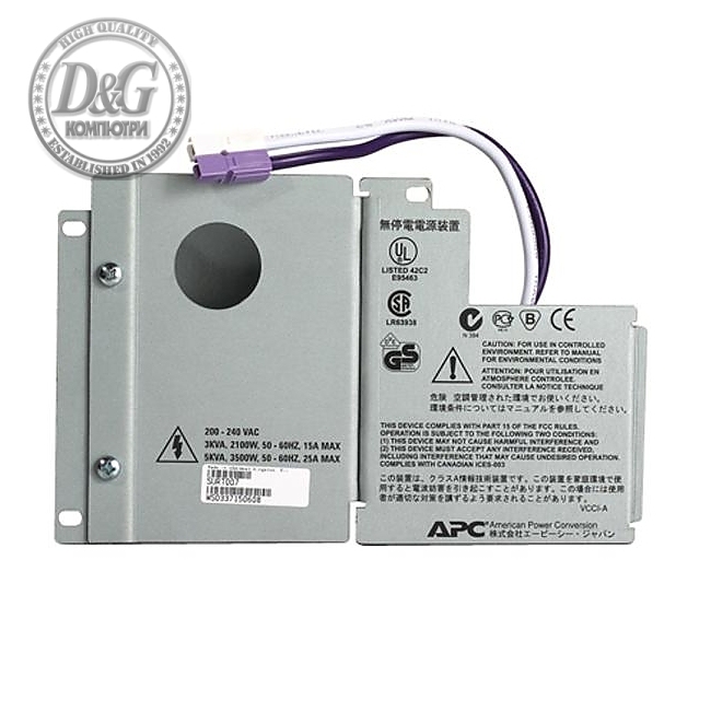 APC Smart-UPS RT output  hardwire kit for Smart-UPS RT 3000/5000VA models