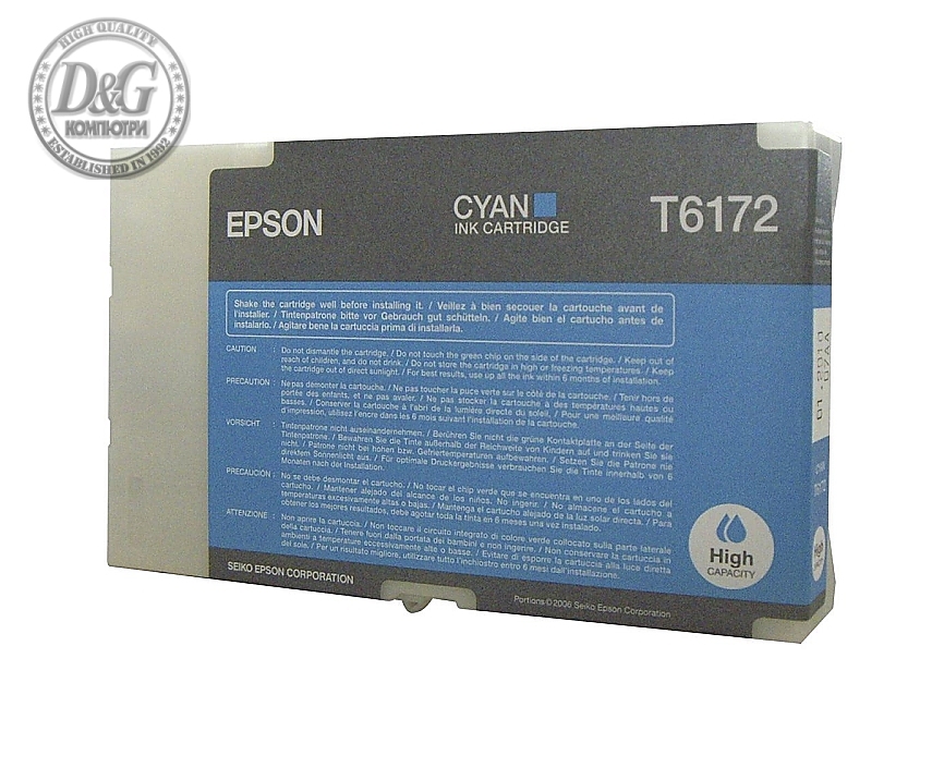 Epson High Capacity Ink Cartridge(Cyan) for Business Inkjet B500DN