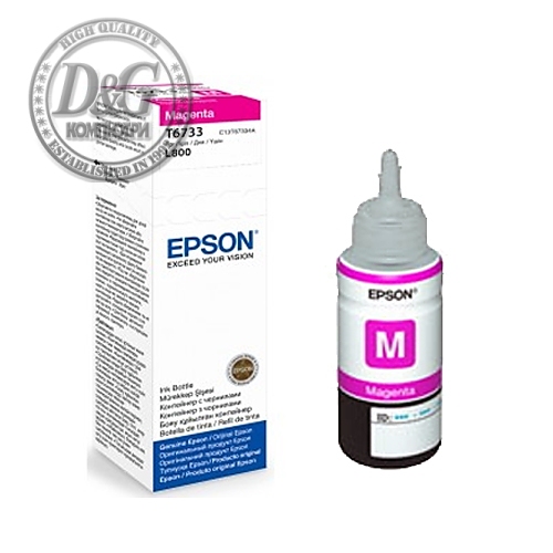 Epson T6733 Magenta ink bottle, 70ml