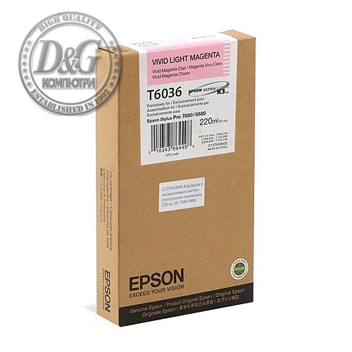 Epson 220ml Vivid LM for Stylus Pro 7880/9880