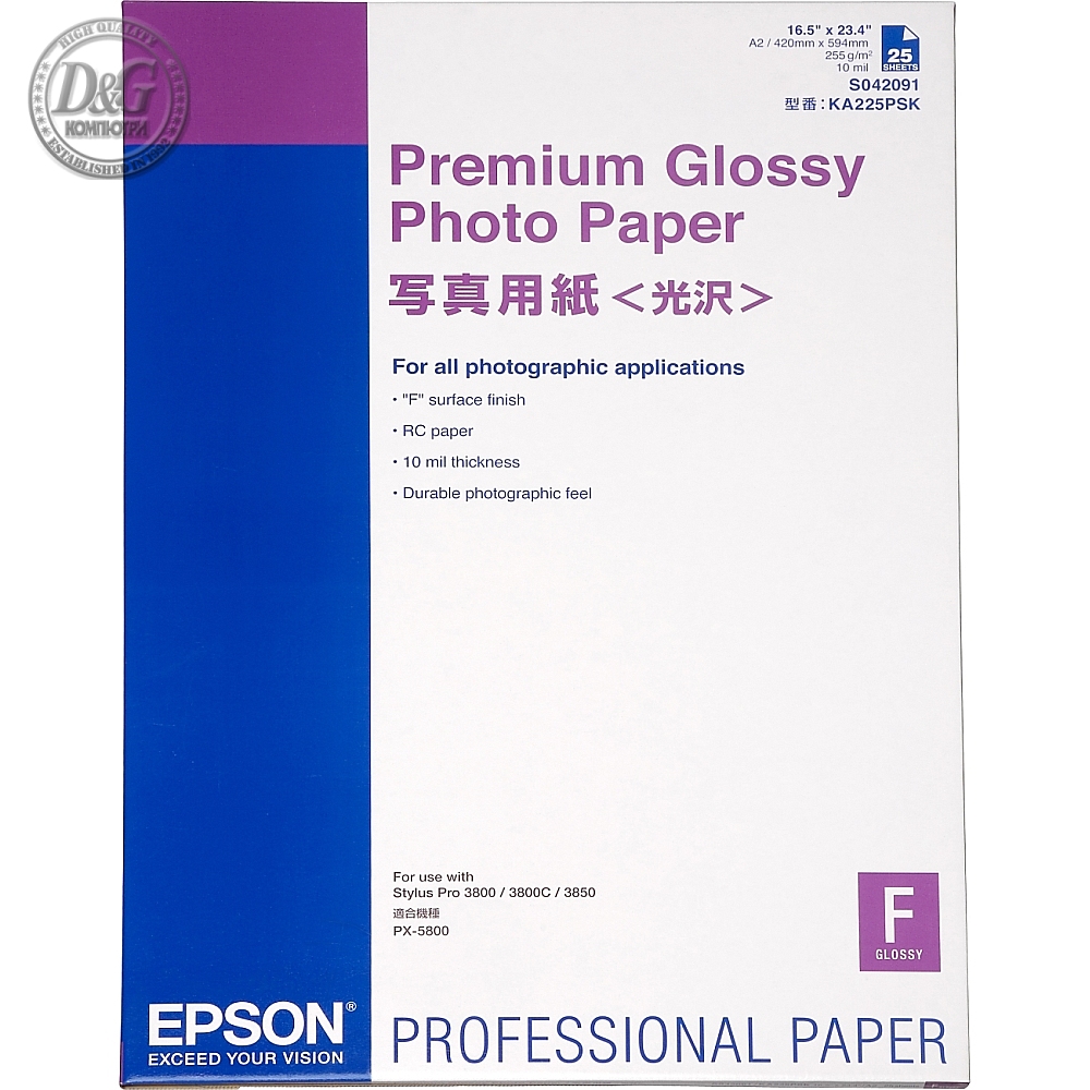 Epson Premium Glossy Photo Paper, DIN A2, 255g/m2, 25 Sheets