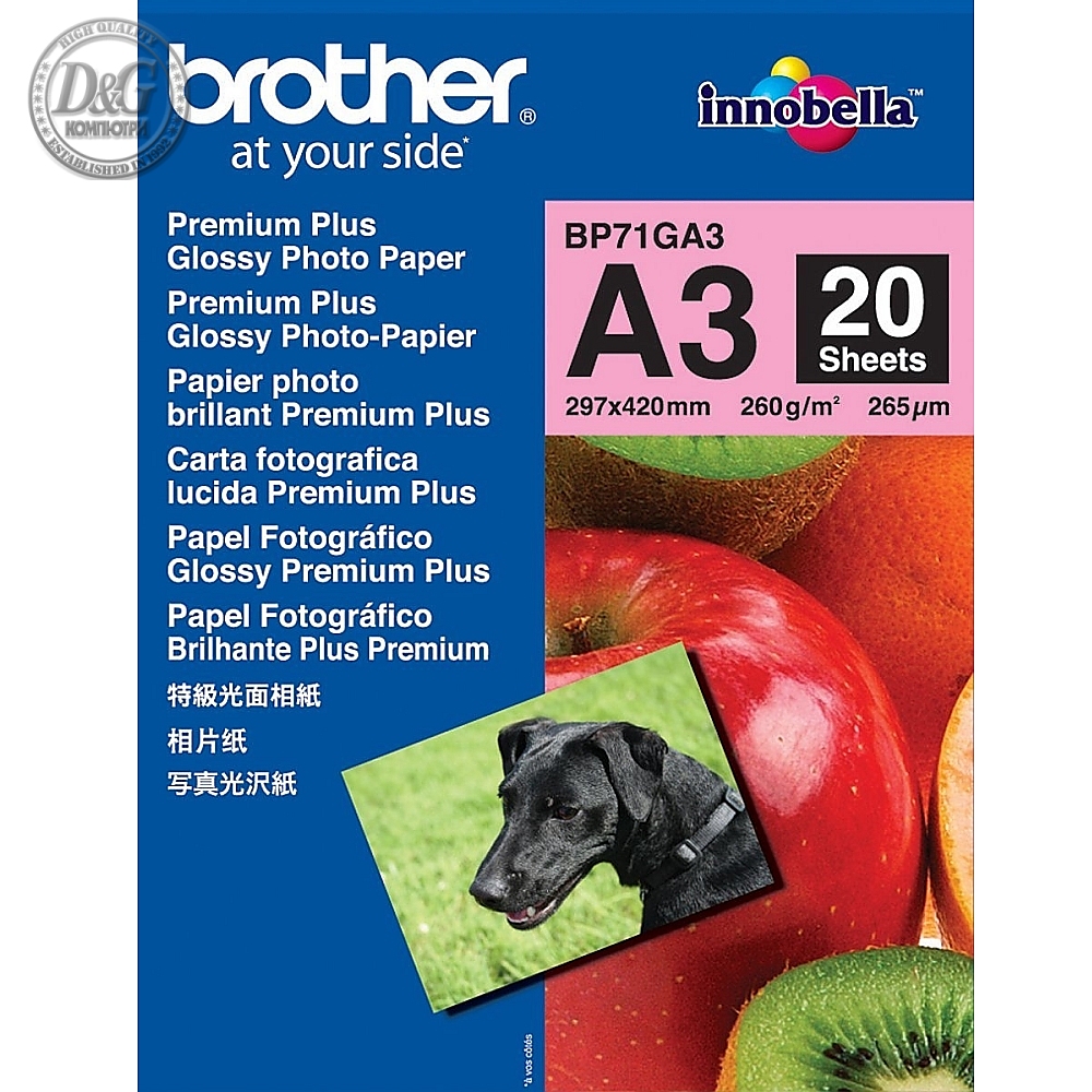 Brother BP-71GA3 Innobella Premium Glossy Photo Paper (A3/20 sheets)