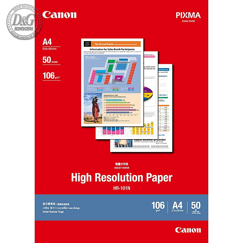 Canon HR-101 A4 200 sheets