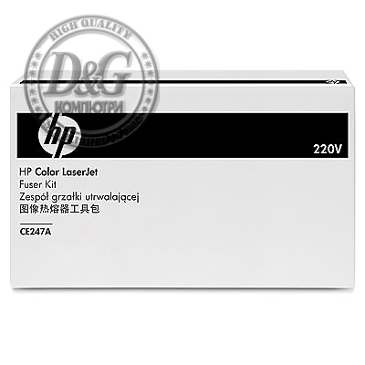 HP Color LaserJet 220 volt fuser kit for the CP4025 & CP4525