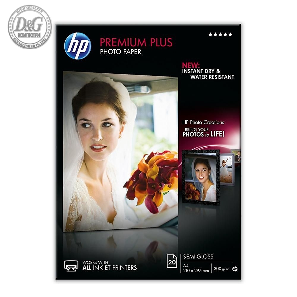 HP Premium Plus Semi-gloss Photo Paper-20 sht/A4/210 x 297 mm