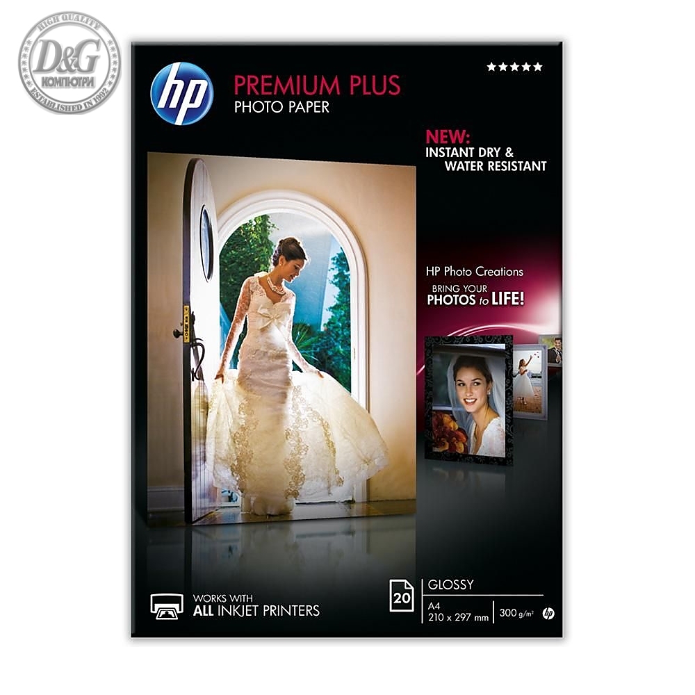 HP Premium Plus Glossy Photo Paper-20 sht/A4/210 x 297 mm