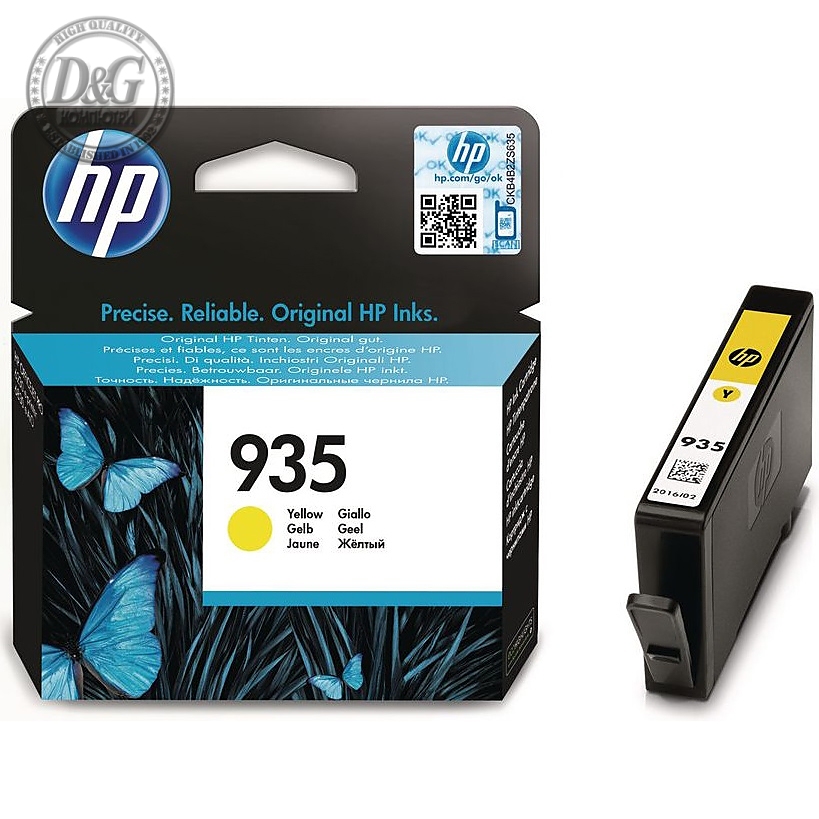 HP 935 Yellow Ink Cartridge