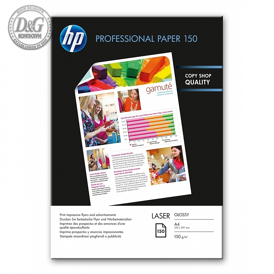 HP Professional Glossy Laser Paper 150 gsm-150 sht/A4/210 x 297 mm