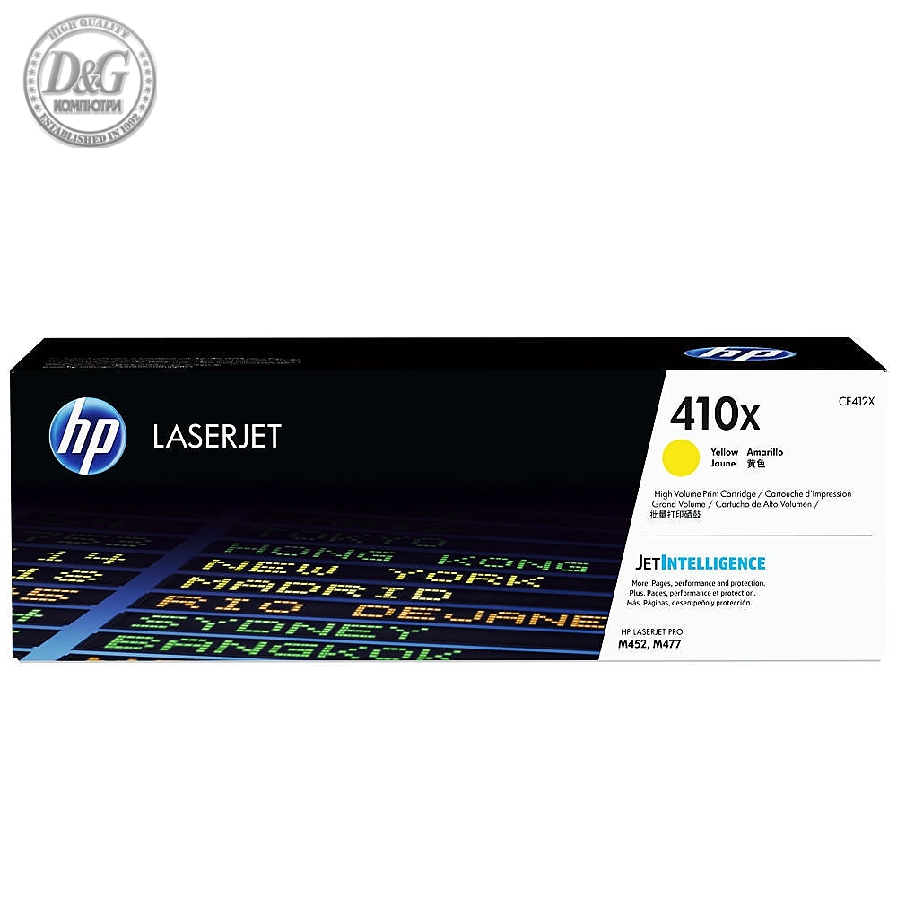 HP 410X High Yield Yellow Original LaserJet Cartridge (CF412X)