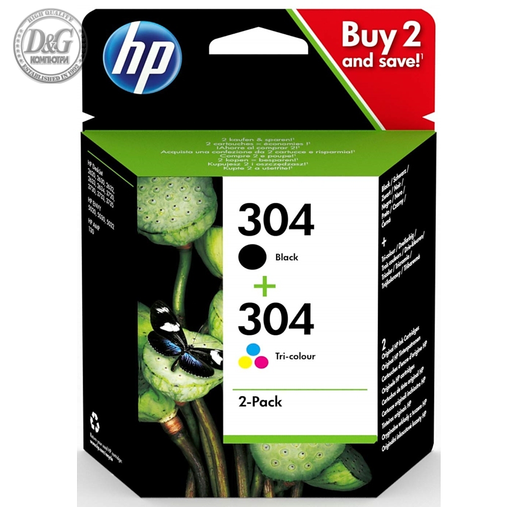 HP 304 Ink Cartridge Combo 2-Pack