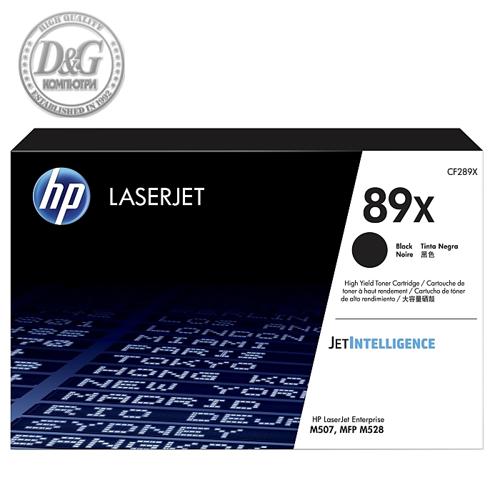 HP 89X Black LaserJet Toner Cartridge