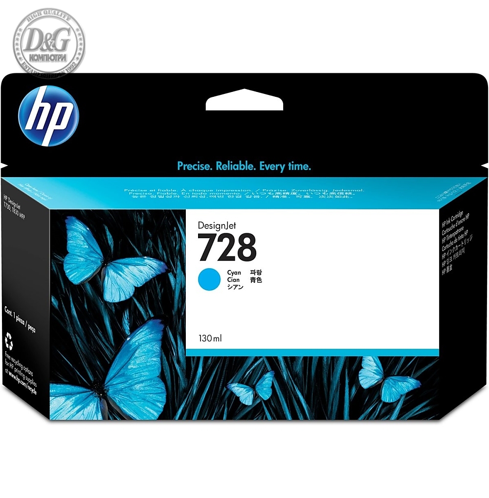 HP 728 130-ml Cyan DesignJet Ink Cartridge