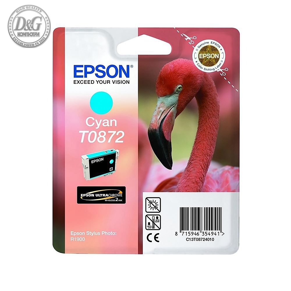 Epson T0872 Cyan Ink Cartridge - Retail Pack (untagged) for Stylus Photo R1900