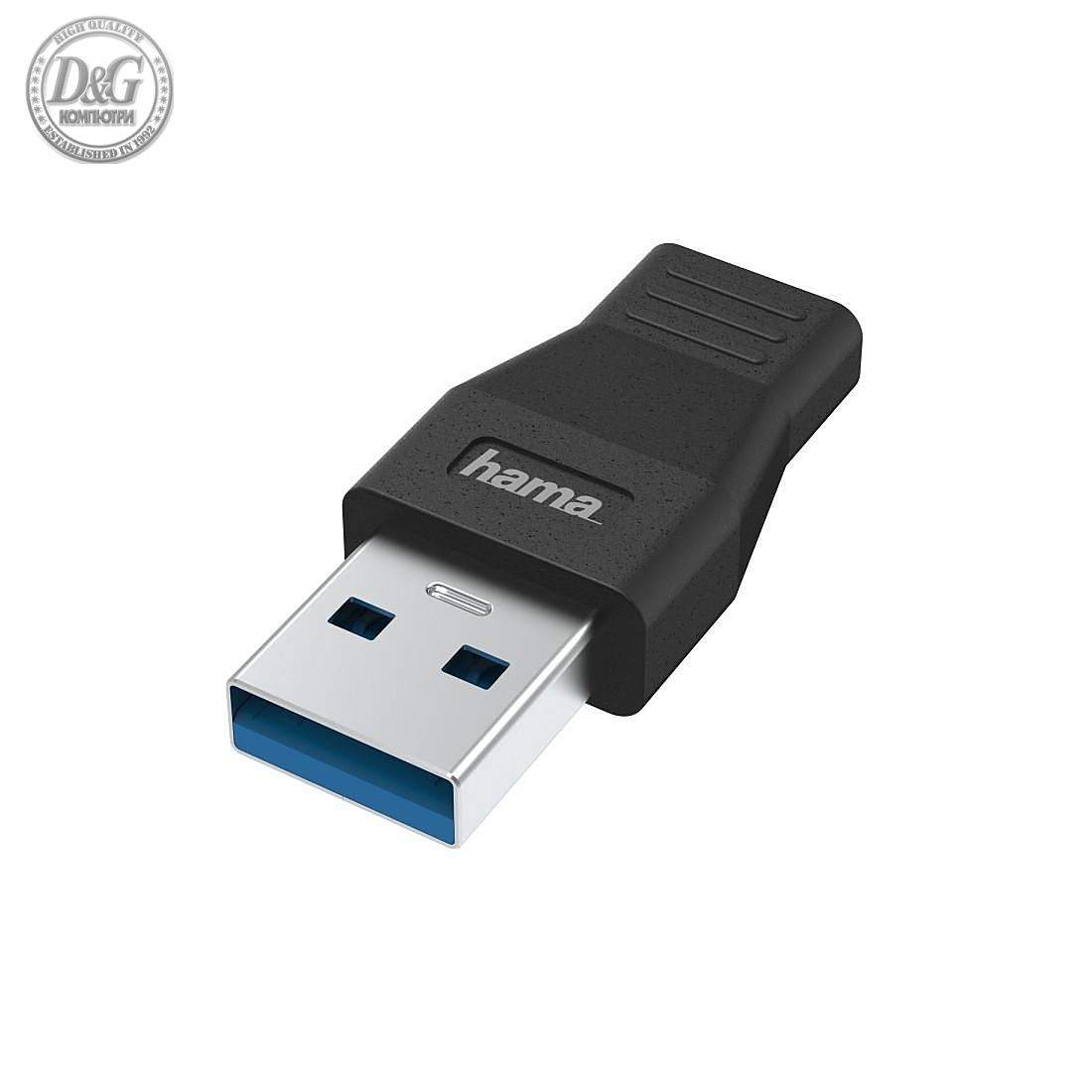 Адаптер HAMA USB-A мъжко - USB-C женско, USB 3.2 Gen 1, 5 Gbit/s, Черен