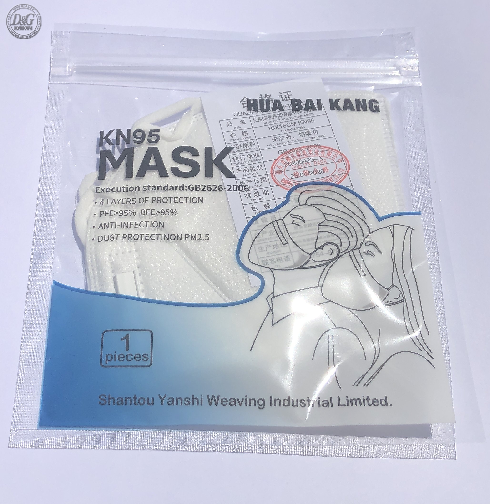 OEM предпазна маска Mask KN95 FFP2 - CE, FDA