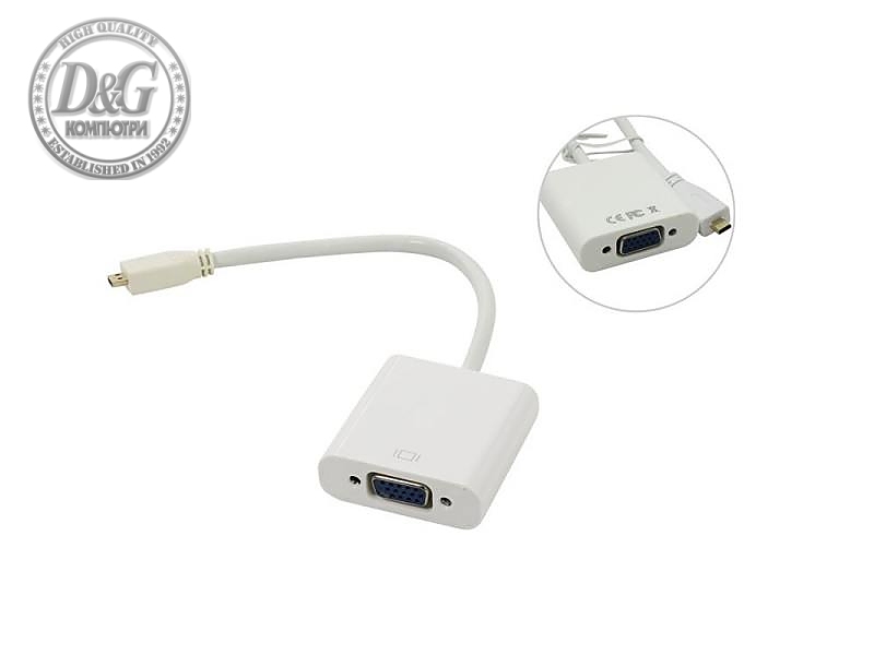 VCom Адаптер Adapter Micro HDMI DM to VGA F White - CG593-0.15m