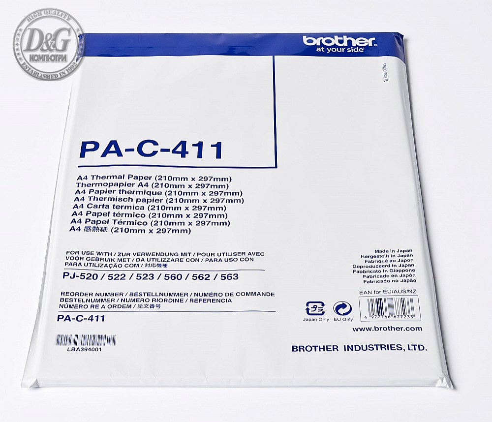 Brother PA-C-411 A4 Cut Sheet Paper