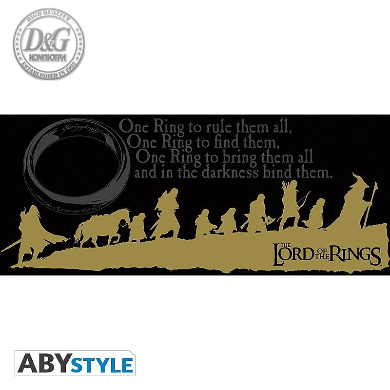 Чаша ABYSTYLE LORD OF THE RINGS The Fellowship of the Ring, King size, Черен