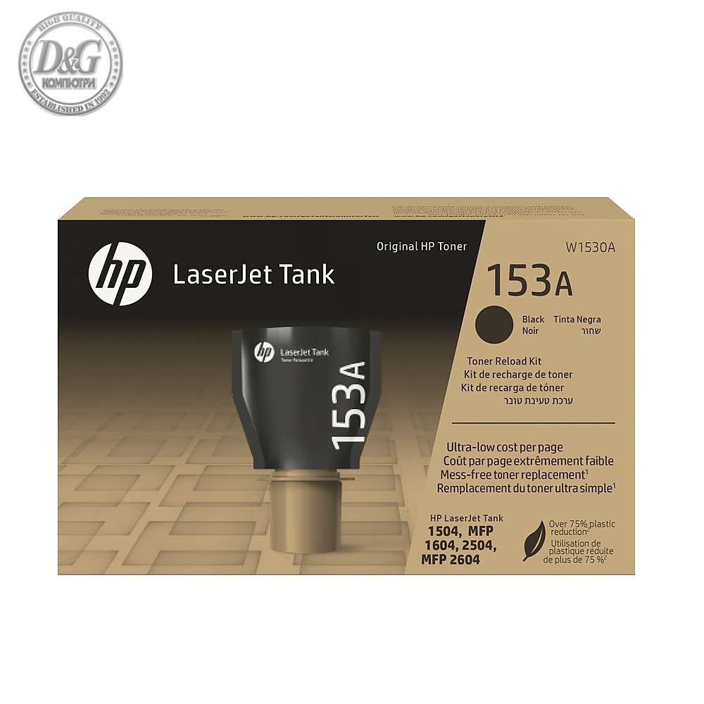 HP 153A Black Original LaserJet Tank Toner Reload Kit