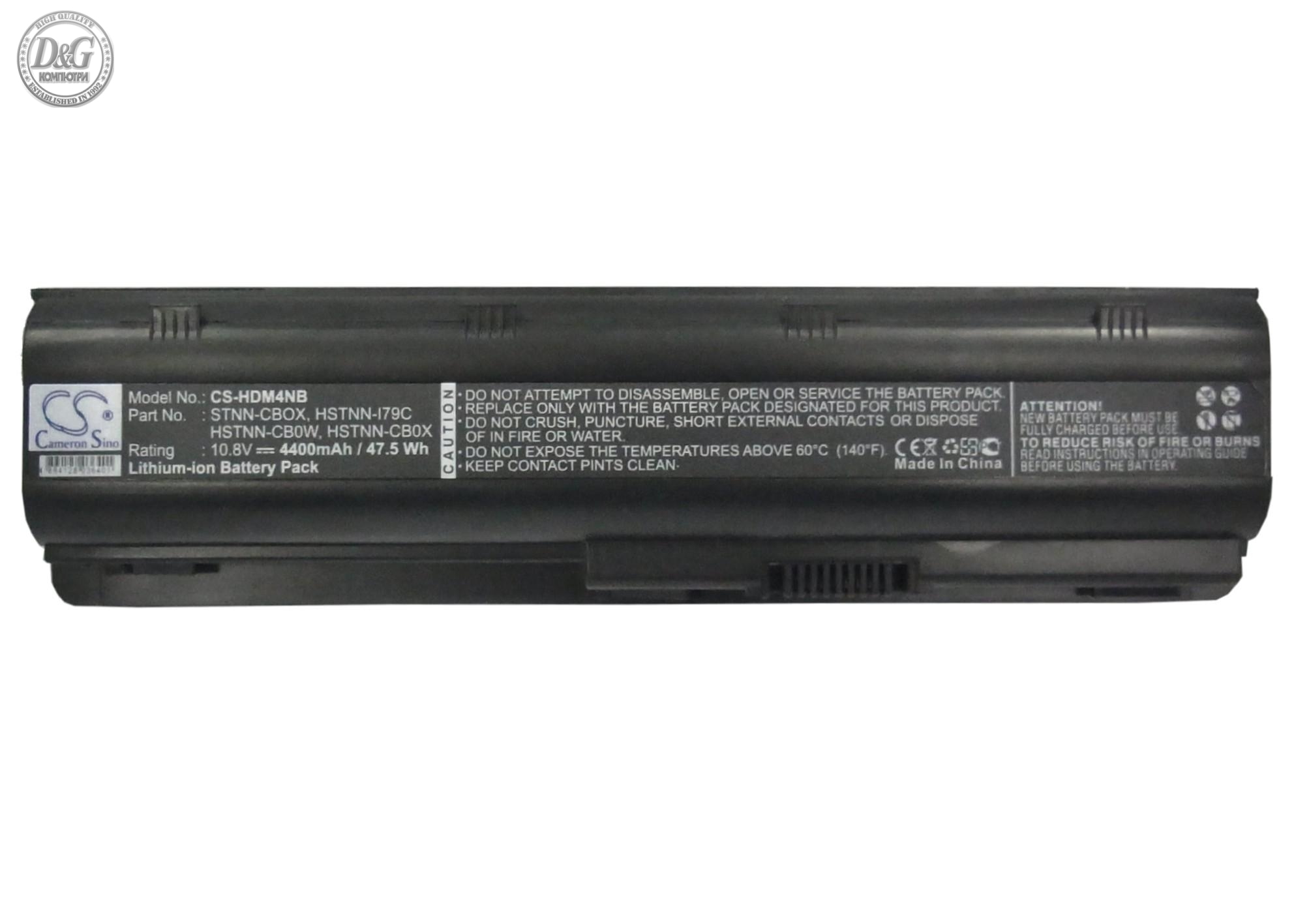 Батерия  за лаптоп HP G32/G42/G62/G72 Presario CQ31/CQ42 CB0W / DB0W 10.8V, 4400mAh, Черен CAMERON SINO