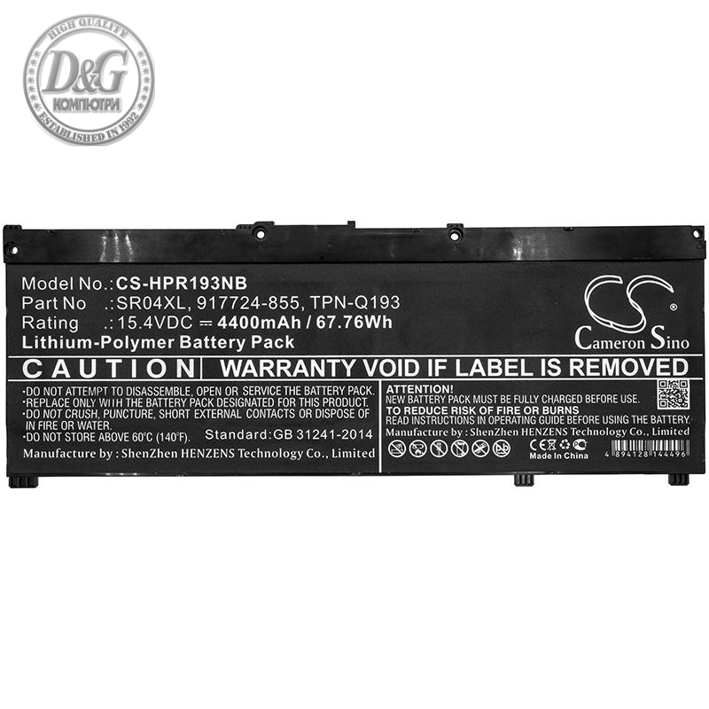 Батерия за лаптоп HP Omen 15-ce000ng; Pavilion 15-CE015DX  SR04XL LiPo  15,4V 4400mAh CAMERON SINO