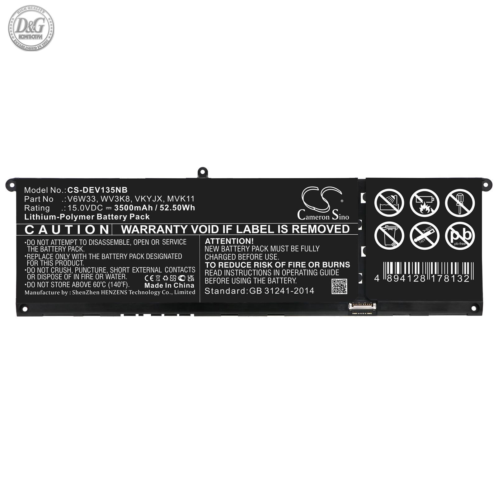 Батерия  за лаптоп  DELL Inspiron 13 5310  V6W33  15.0V 3500mAh CAMERON SINO