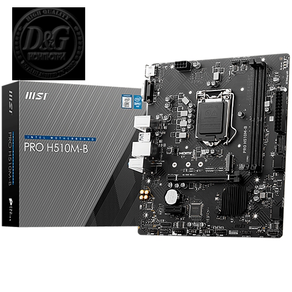 MSI PRO H510M-B DDR4, mATX, Socket 1200, Dual Channel DDR4 up to 2933MHz, 1x PCIe x16 slots, 1x M.2 slots, 1x HDMI, 1x VGA, 2x USB 3.2 Gen 1, 4x USB 2.0, 7.1 HD Audio, 5Gpbs LAN, 3Y