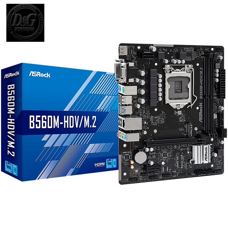 ASROCK Main Board Desktop B560M-HDV/M.2 (S1200, 2x DDR4, 1x PCIe 4.0 x16, 1x PCIe 3.0 x1, 4x SATA3 ,1x Ultra M.2, GLAN, 1x VGA, 1x DVI, 1x HDMI, 4x USB 3.2, 6x USB 2.0) mATX.