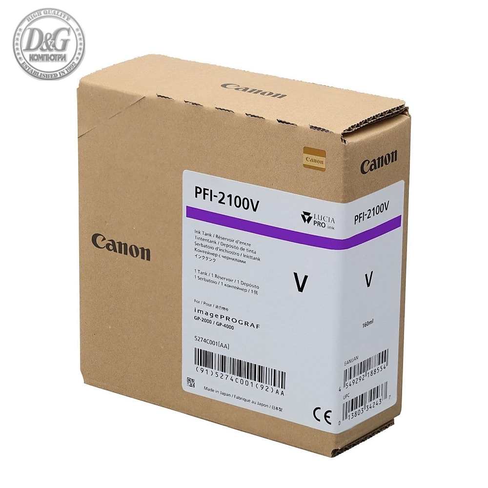 Canon PFI-2100, Violet