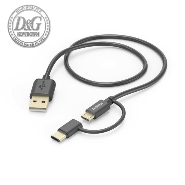 Кабел 2 в 1 HAMA, USB-A - Micro USB, с адаптер за USB-C, 1 м, Сив