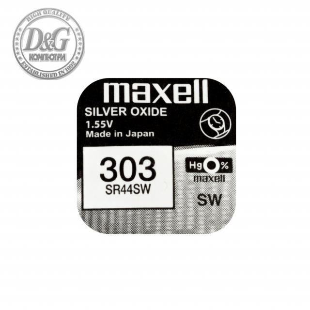 Бутонна батерия сребърна MAXELL SR44 SW/357/   1.55V