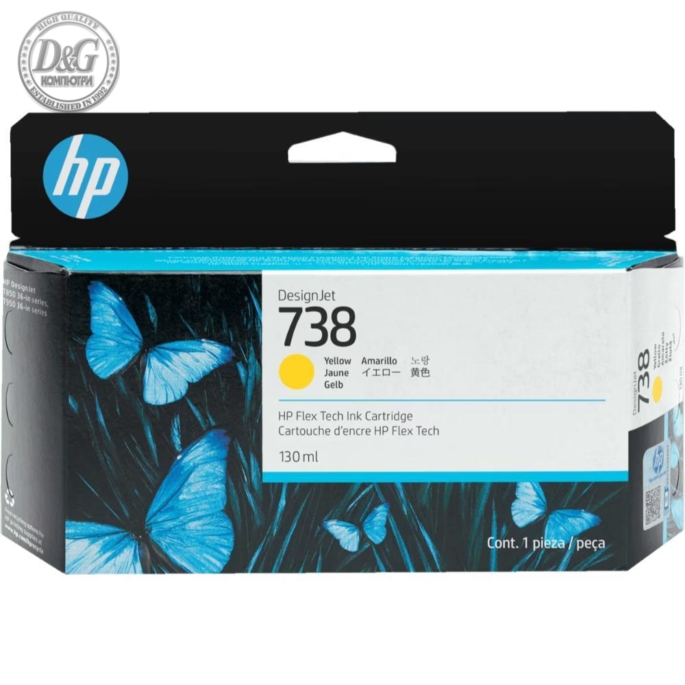 HP 738 130-ml Yellow DesignJet Ink Cartridge