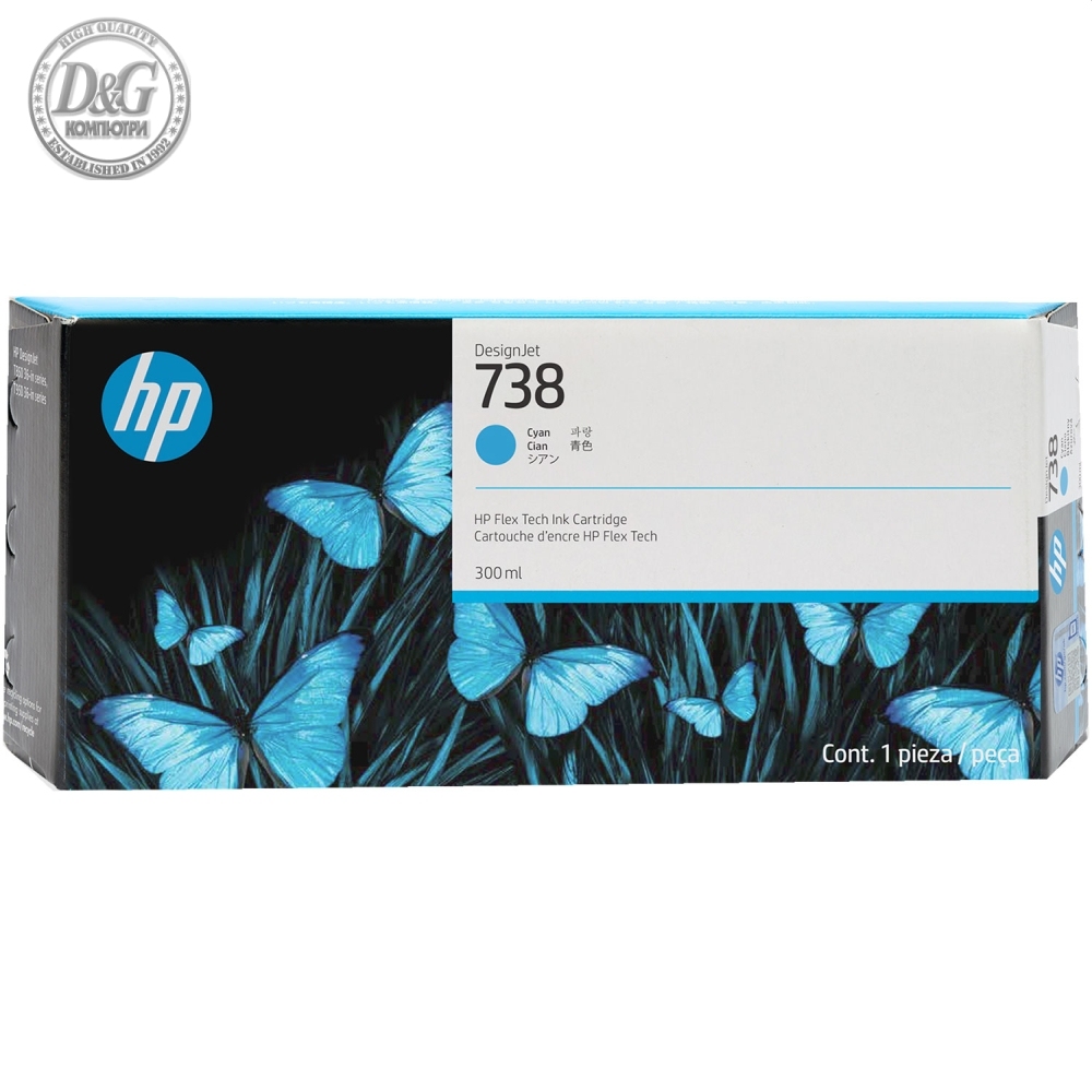 HP 738 300-ml Cyan DesignJet Ink Cartridge