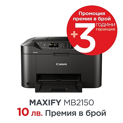 Canon MAXIFY MB2150 All-in-one, Fax, Black