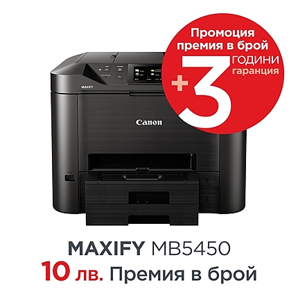 Canon MAXIFY MB5450 All-In-One, Fax, Black